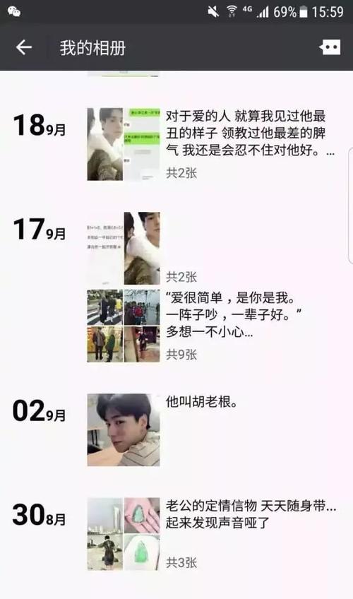 网络名人发了一个朋友圈的句子