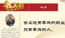 名人名言不少于30字