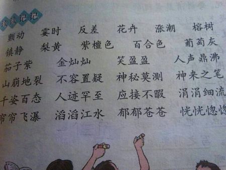 用什么词形容夜景