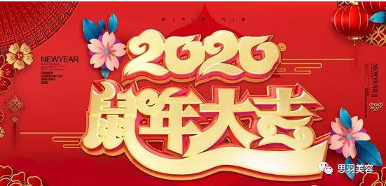 2020年的业务愿望