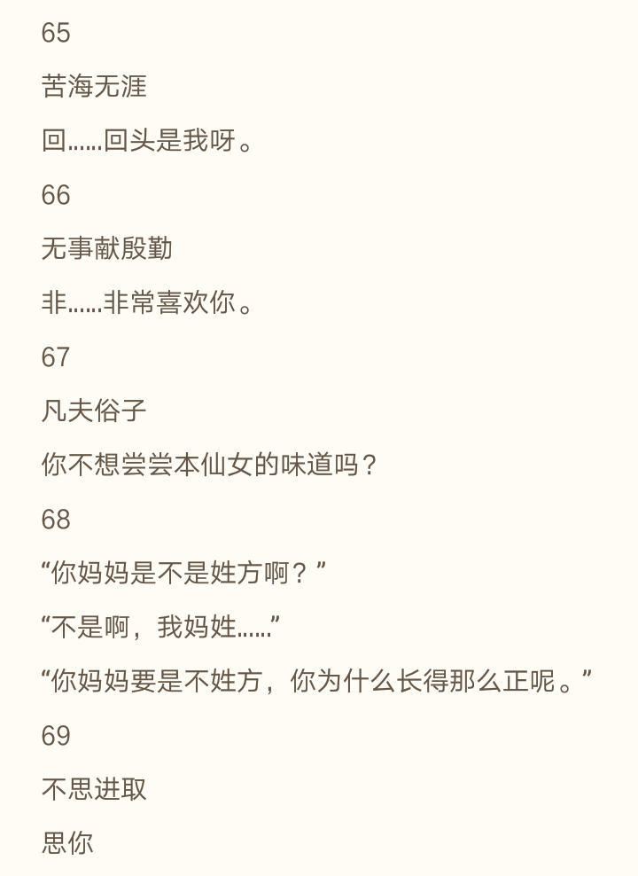 超级甜美的英文短句