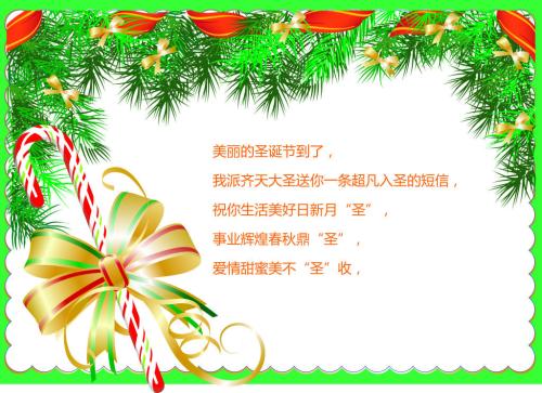 有趣的圣诞节祝福贺卡