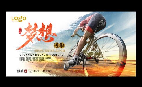 为梦想而战的诗