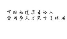 友谊短句十字霸气