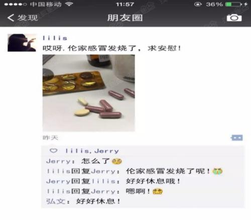 谈论真诚道歉的朋友圈