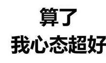 坦然面对一切的感悟句子