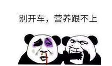 热门抖音神评论 滑稽搞笑