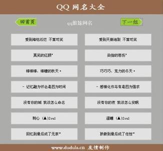 最可悲的屏幕名称