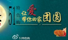 中秋节祝福父母的话