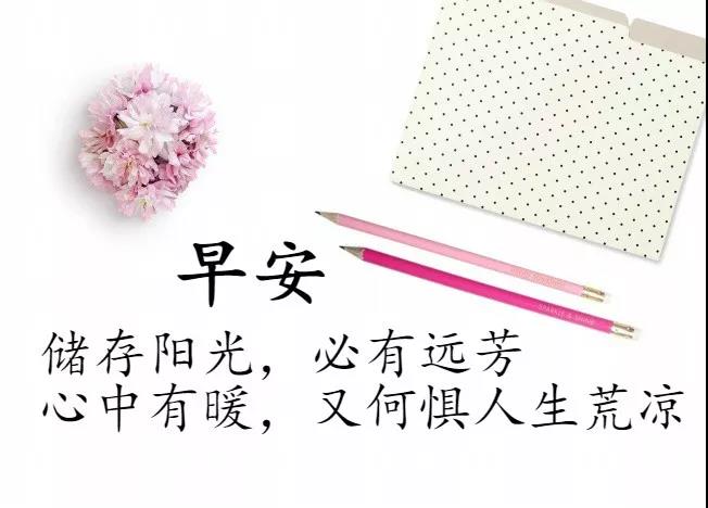 英文最短的早安句子