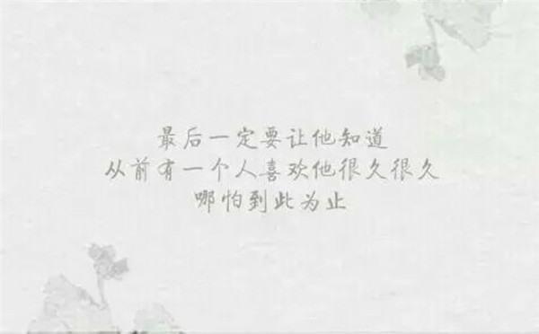 暗恋1的悲伤言论