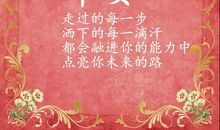 早安最短精句励志