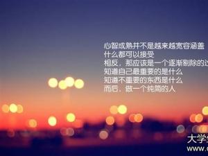 女孩励志短霸气