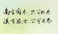 七夕节最浪漫的情话