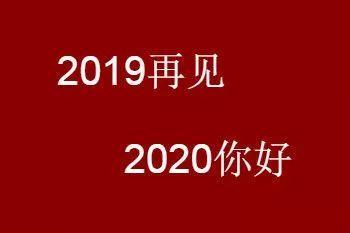 2020年热门语录