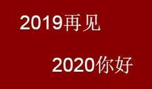 2020年流行语录