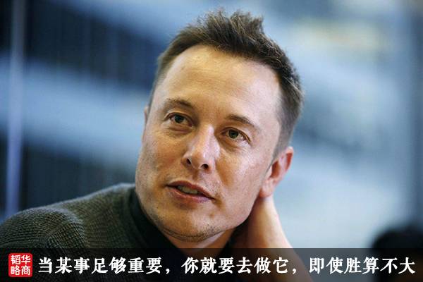 伊隆·马斯克（Elon Musk）的语录
