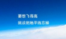 关于自己准备好迎接挑战的名人名言