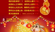 新年多挣钱的祝福语