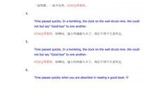 形容时间过的快的优美句子