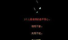 失落个性签名短句