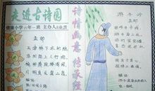 五字古诗