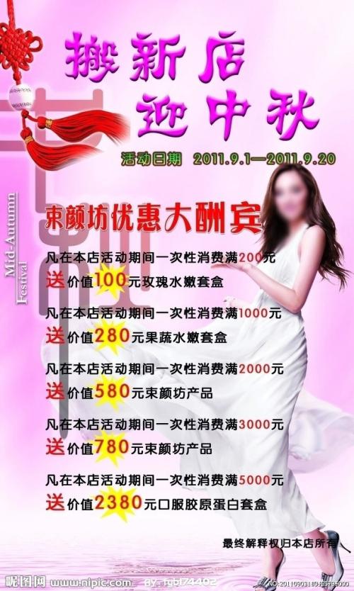 美容院广告标语