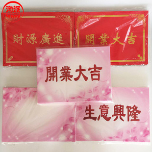 开幕贺卡内容的写法