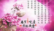 2020年佛教祝福语