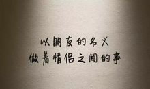 情侣间的情话短句