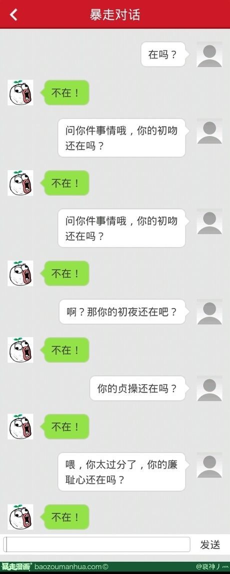 QQ班自动回复句