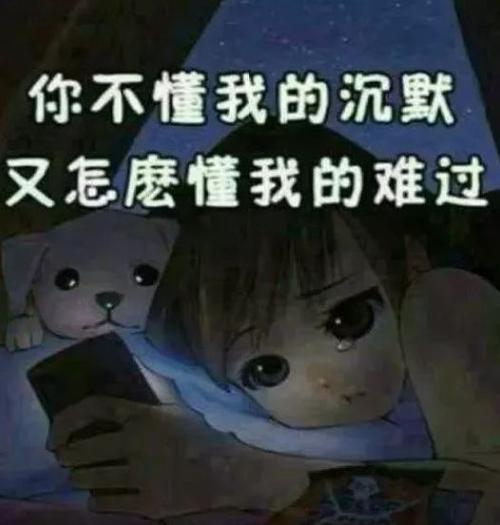 朋友圈难受