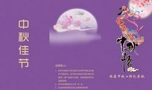 八月十五朋友祝福语