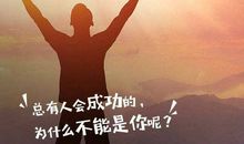 勇往直前的励志句子