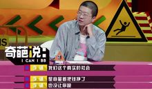 奇葩说句子摘抄