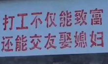 进厂打工人早安搞笑文案