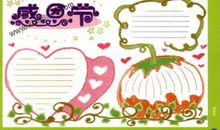 感恩节手抄报内容 感恩的意义