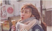 迎接冬天的文案 冬天说说朋友圈