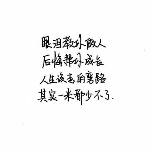 8个字符的爱语