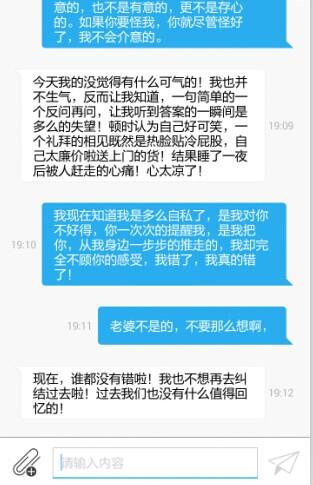 与女友分手后的祝福