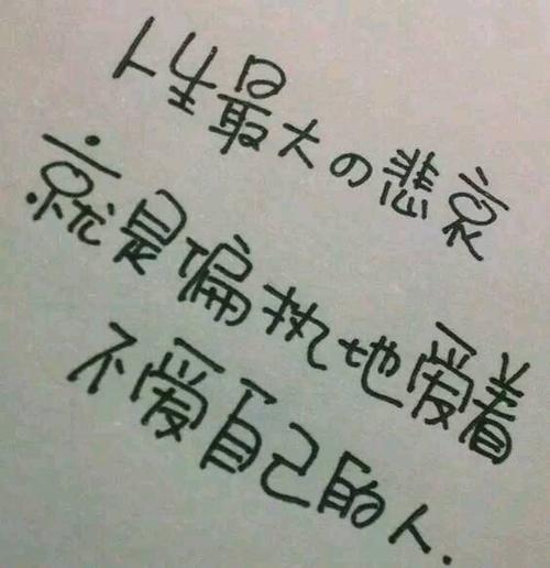 我心情不好，不容忽视