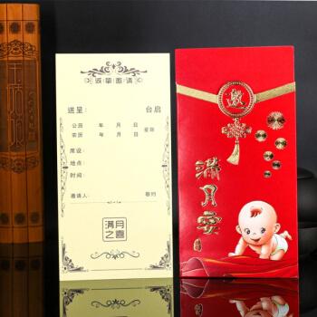 儿子的百日宴请柬