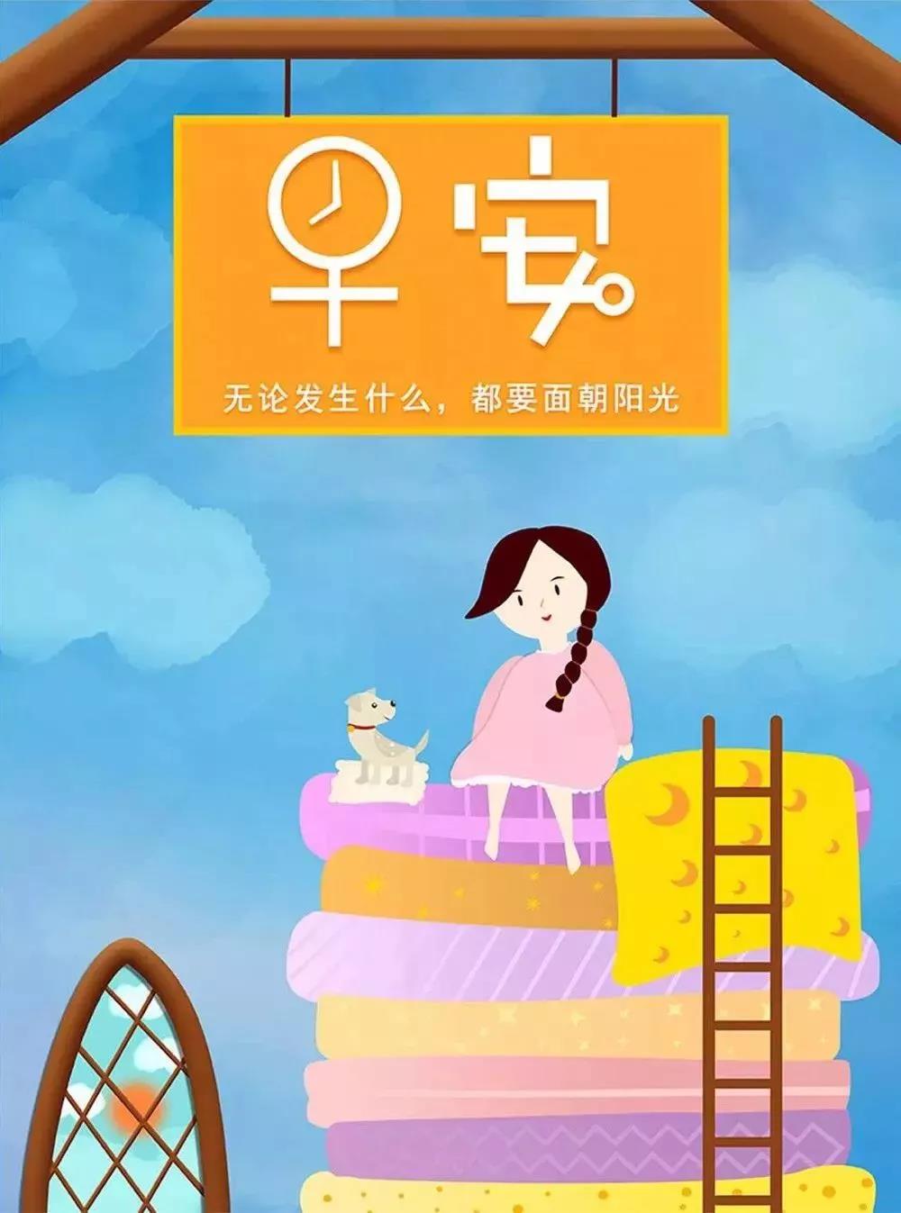 美好的一天谈论心情