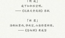 好听的诗词