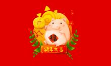 送给兄弟的新年祝福语