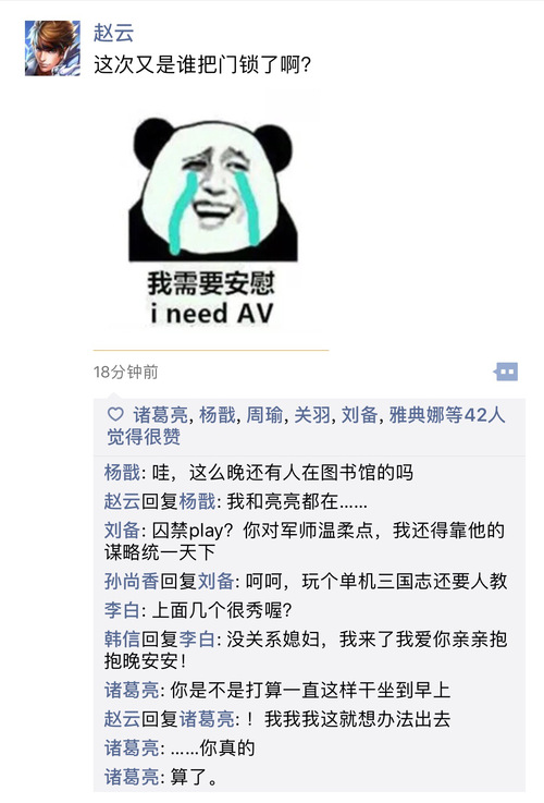 朋友圈中的日常用语