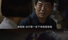 《请回答1988》的经典台词短句