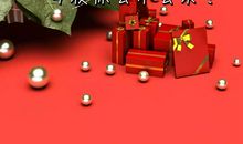 一个人过平安夜的失望句子