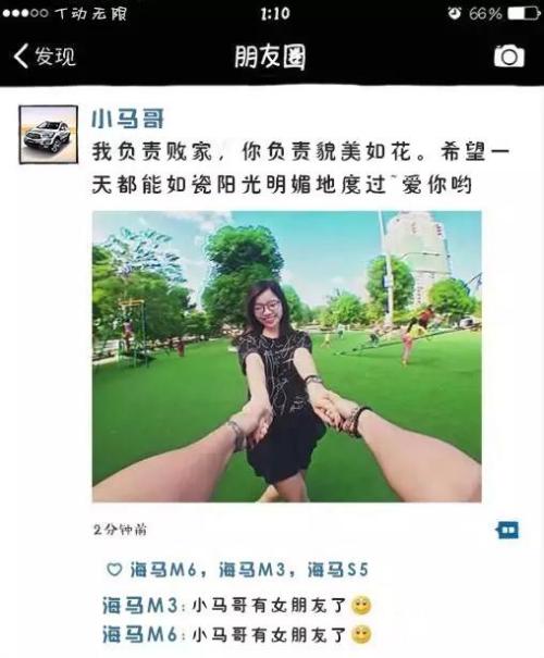 5月1日旅行朋友圈谈论