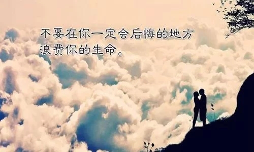 描述使对方后悔的句子2